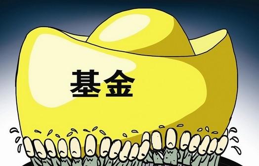 爆款基金不缺 市场风格如何演绎再次出现博弈