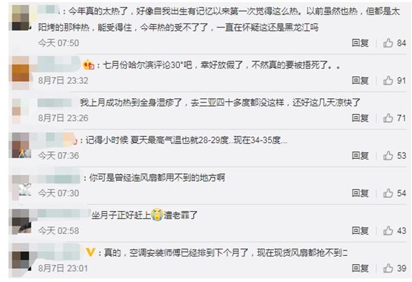 今年中伏东北气温异常偏高 西南闷热十足