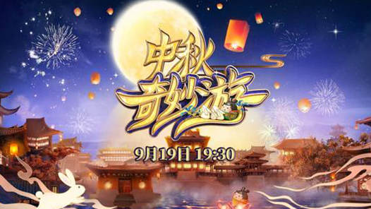 不再只是一家独美 “国风”“国潮”正成为舞台重要流行元素