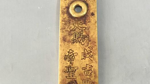 两面分别刻着汉字和蒙文 成吉思汗圣旨银牌首次公开展出