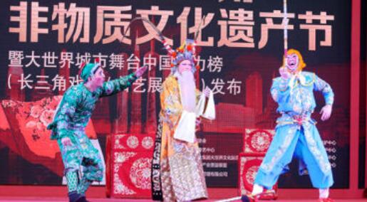 既有传统元素又有时尚气息 长三角非遗节圆满收官