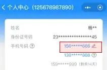 北京健康宝换绑手机号有哪些方法？