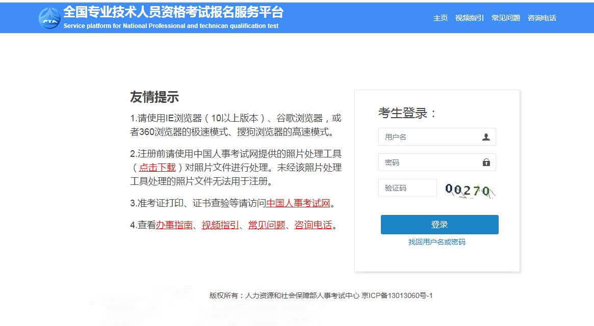 中级注册安全工程师的成绩到底何时发布？查询方法有哪些？
