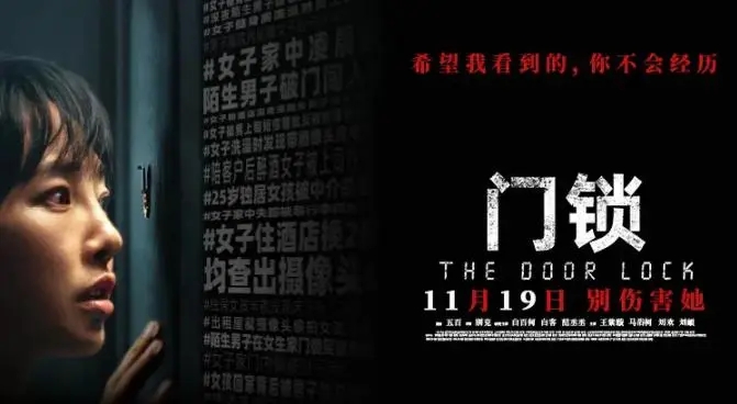 票房随口碑节节跌落 悬疑片《门锁》是弱势还是弱智？