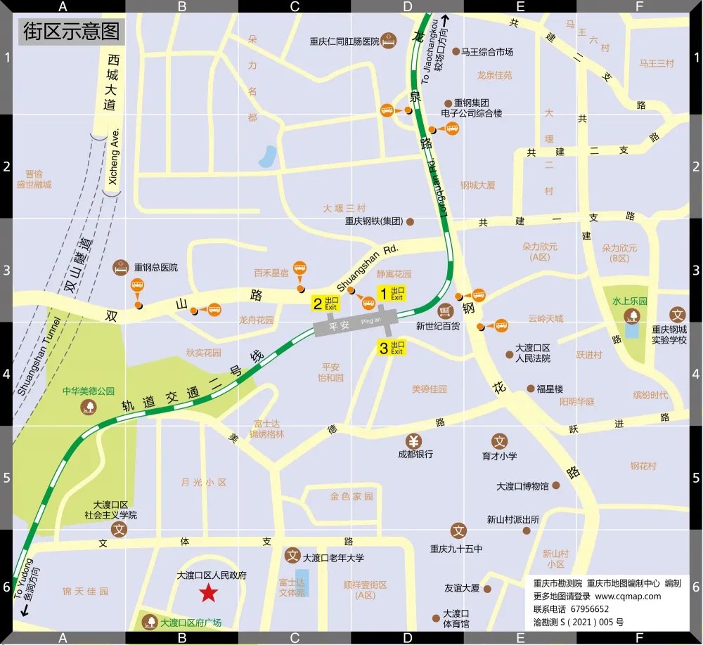 重庆2号线平安站为高架侧式车站 已经具备开通条件