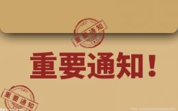 履新事宜已然板上钉钉 新主帅李霄鹏与中国足协签约
