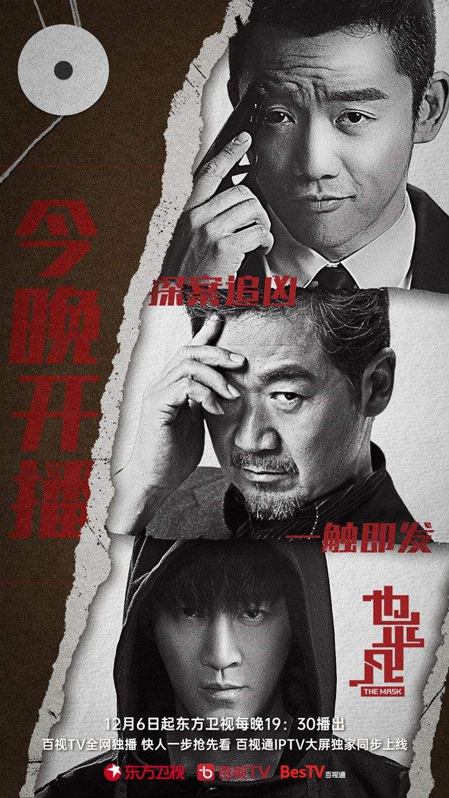 正邪交织双线叙事 《也平凡》为观众沉浸式追剧打下基础