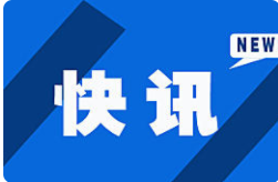 第五届全国工业互联网数据创新应用大赛即将举行