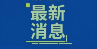 女排超级联赛天津女排第二阶段首轮对阵深圳女排