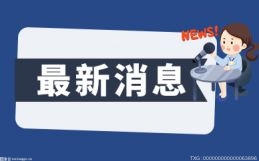 今年全国棉花总产量为573.1万吨 比2020年下降3%