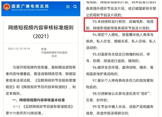 “剪刀手”模糊的版权意识导致短视频侵权现象屡禁不止