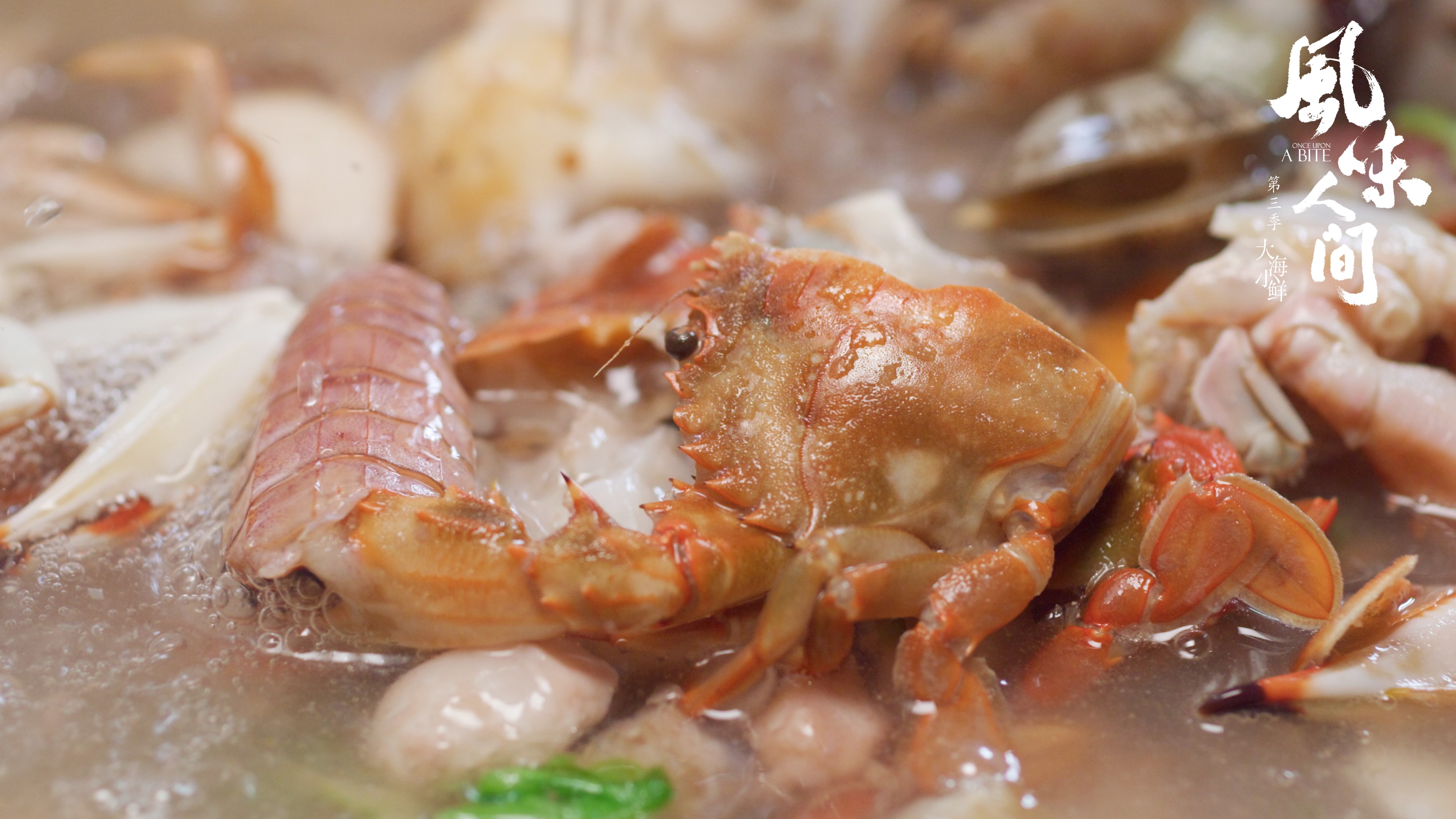 《风味人间3》正式回归  每集30分钟走遍四海领略鲜绝海味