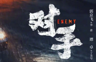 当代谍战戏《对手》是如何让大家相信是真实发生的？