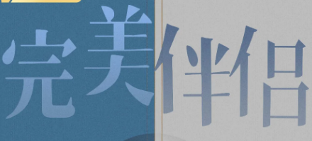 家庭向左事业向右 “中年爱情”能否抵达生活的平衡点？