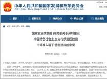 深圳放宽通信行业准入限制 支持开展5G室内分布系统