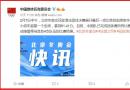已完成团体赛所有比赛 中国小将朱易拿到91.41分