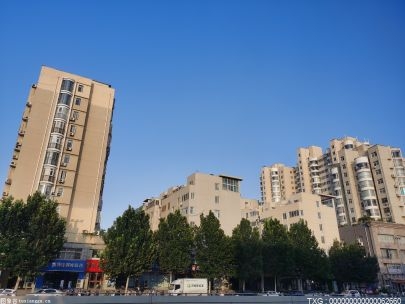 住建部：不把房地产作为短期刺激经济的工具和手段