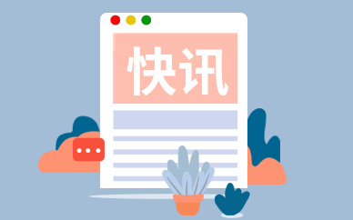 全省领先！萧山成功创建“科创中国”院士专家工作站