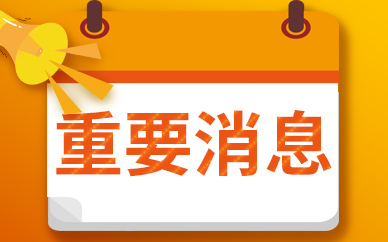 提升城市排水防涝能力！安徽将建立完善防洪排涝体系