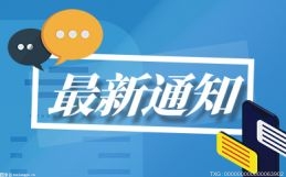 6月1日起施行！杭州发布两部法规