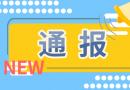 头条焦点：中信建投：全面注册制落地催化 重点关注复苏周期下的证券板块