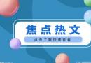 上海轨道交通17号线桥墩下部基础工程施工任务完成了吗？
