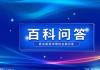 只有郑州户口才能申请人才公寓吗？满足哪些条件可申请人才公寓？
